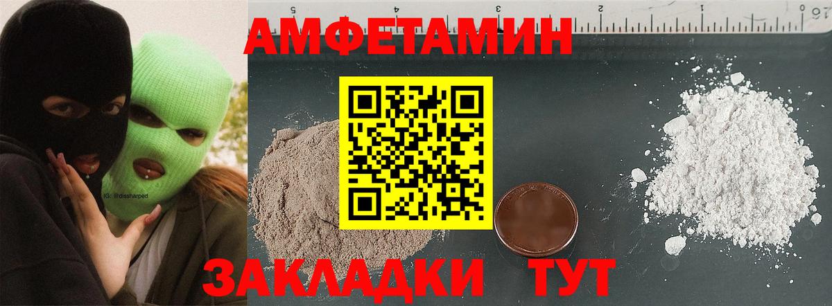 Тавда  Amphetamine 97%  АМФ  Вход с VPN 