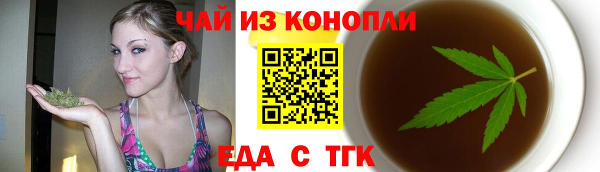 Canna-Cookies конопля Тавда