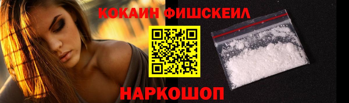 Тавда  Кокаин Fish Scale  Вход с VPN  Кокаин  что такое наркотик  Кокаин Эквадор 