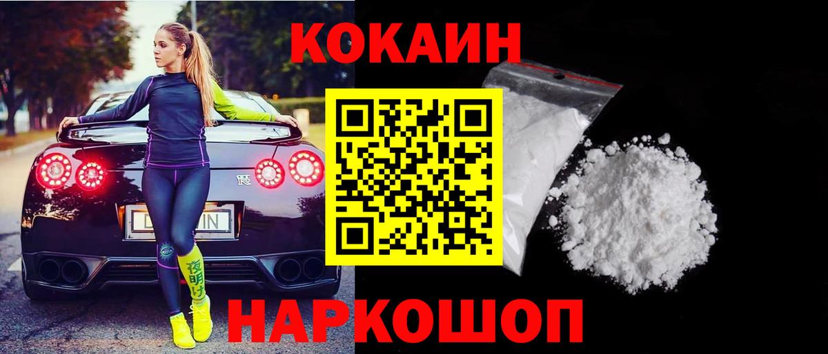 COCAIN VHQ Тавда