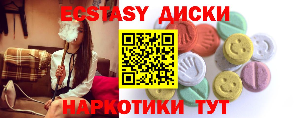 Экстази  Ecstasy 99%  Вход с VPN  Экстази Cube  Тавда 