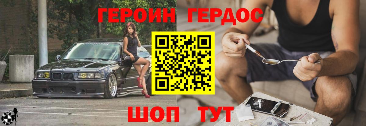 Героин герыч Тавда