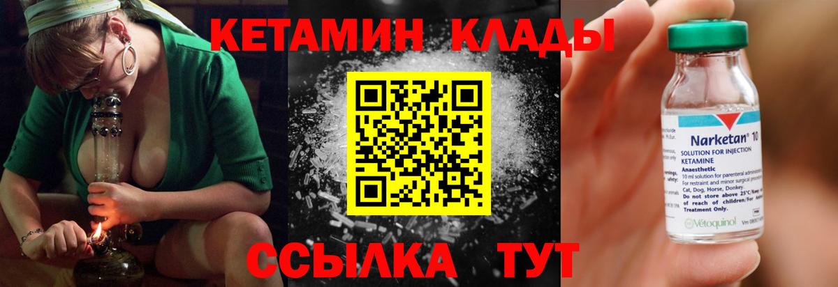 КЕТАМИН VHQ  КЕТАМИН ketamine  Вход с VPN  Тавда 