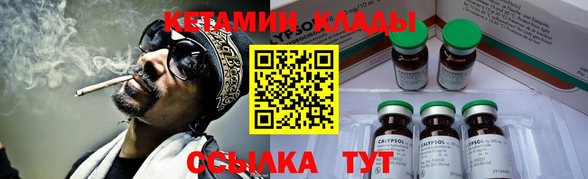 Кетамин VHQ Тавда