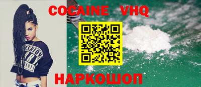 COCAINE Пыть-Ях