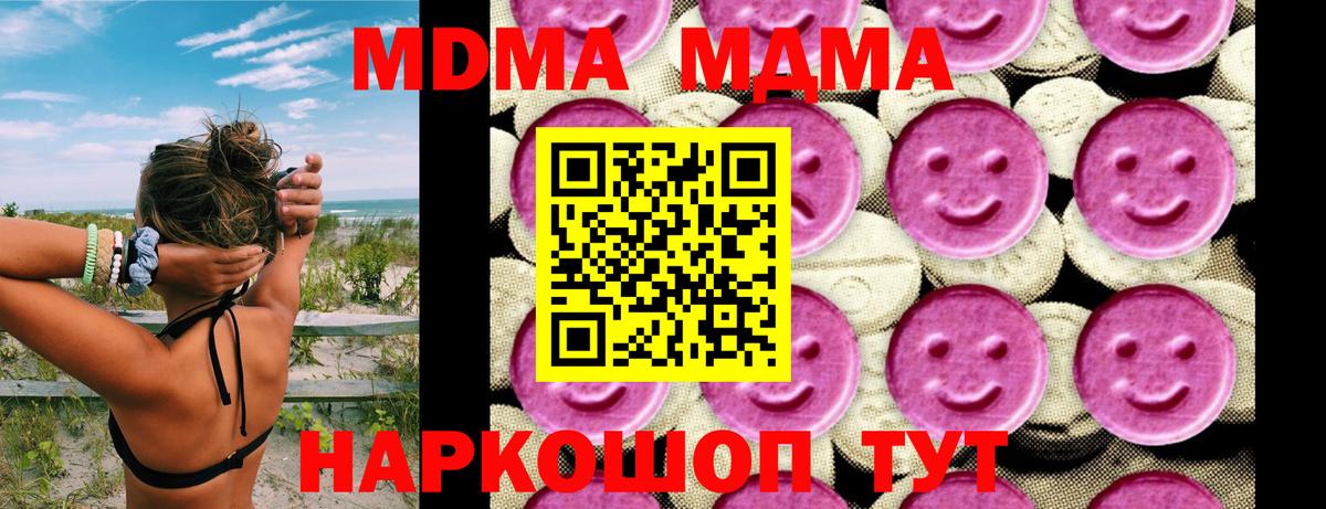 MDMA crystal Тавда