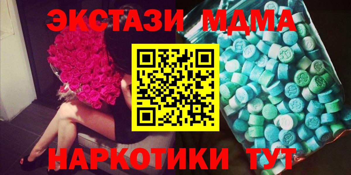 Тавда  MDMA молли  MDMA  MDMA молли  Вход с VPN 