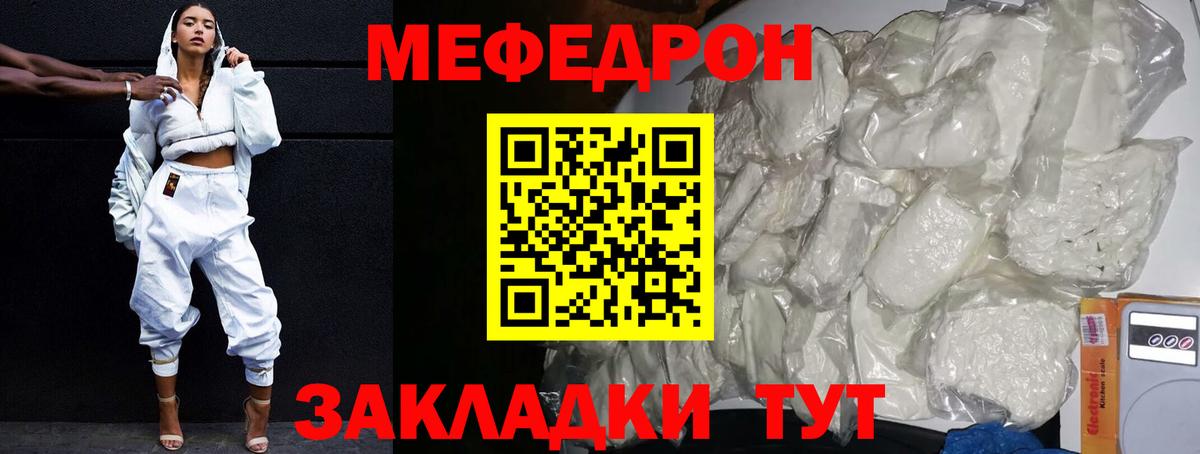Меф мука Тавда