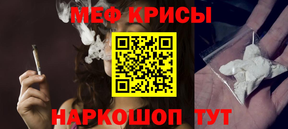 Мефедрон мука  Вход с VPN  Тавда 