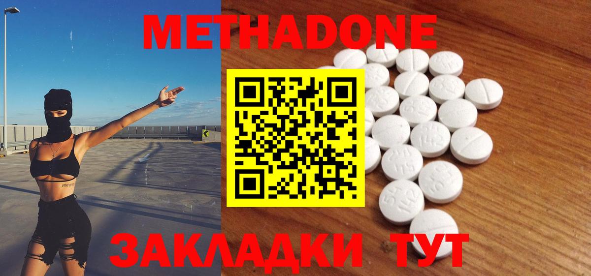 МЕТАДОН белоснежный  Вход с VPN  Тавда  МЕТАДОН мёд 