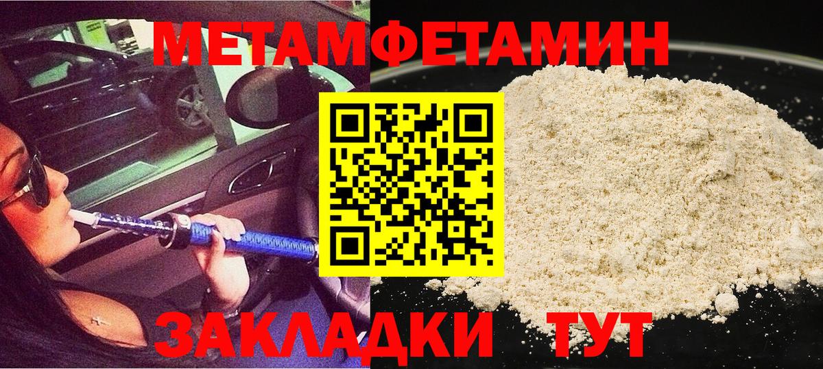 МЕТАМФЕТАМИН витя Тавда