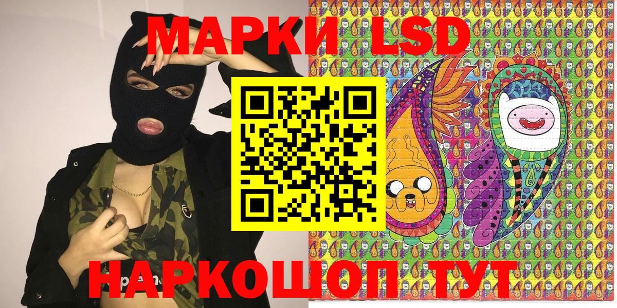 Марки N-bome  Вход с VPN  Тавда  Наркотические марки 1500мкг 