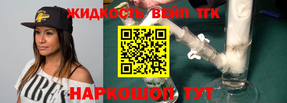 Тавда  ТГК гашишное масло  купить наркоту  Вход с VPN  Дистиллят ТГК THC oil 